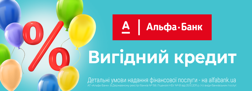 Кредиты
