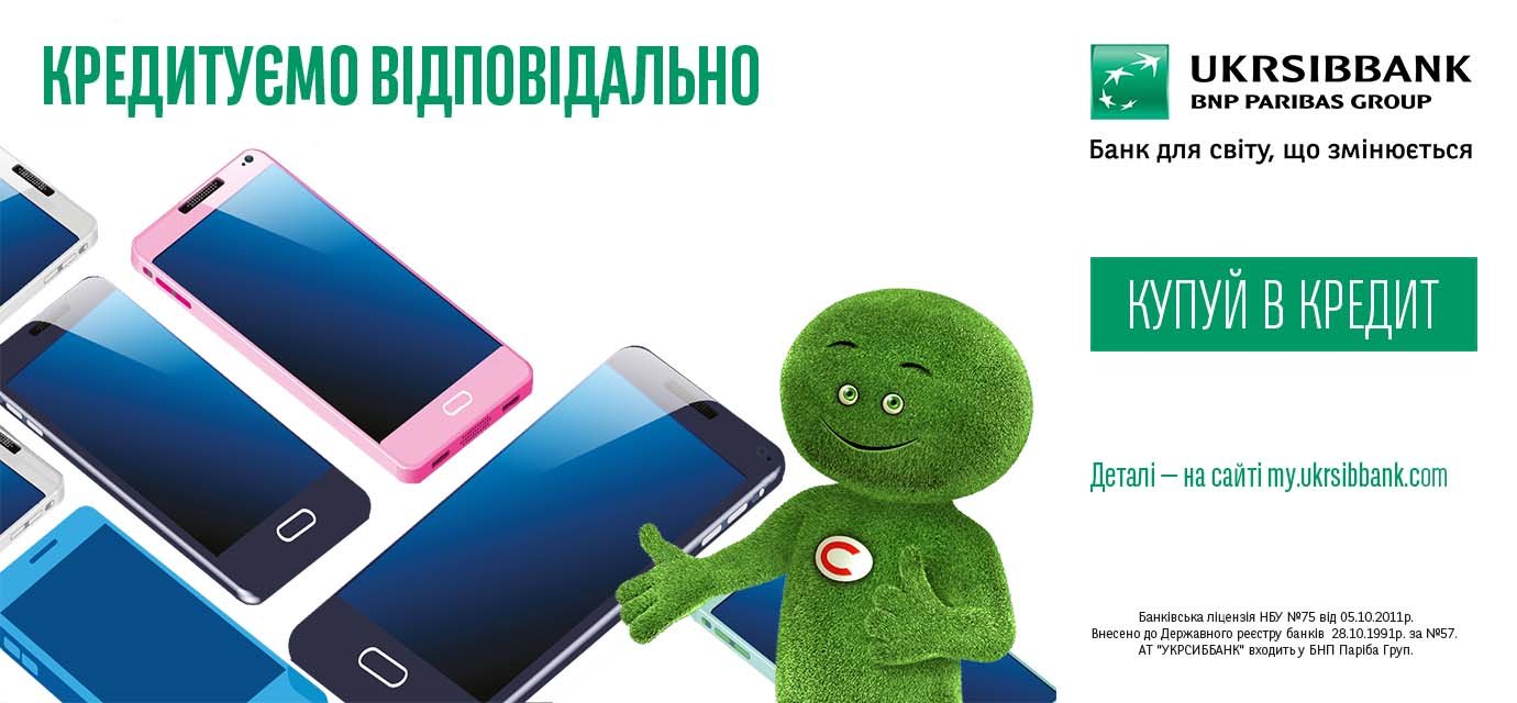 Кредиты